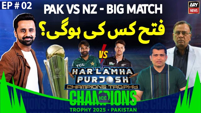 Champions Trophy 2025’s Special | Har Lamha Purjosh | Waseem Badami | EP -02 | 18th Feb 2025