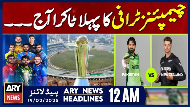 Pak vs NZ First Champions Trophy match | ARY News 12 AM Headlines | 19th Feb 2025