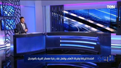 محمد فاروق: قمة الأهلي والزمالك ملهاش حسابات ولا تخضع للمشاكل الإدارية وغيره