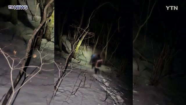'눈길 산행' 일가족 3명 조난...야간 수색 끝에 구조 / YTN