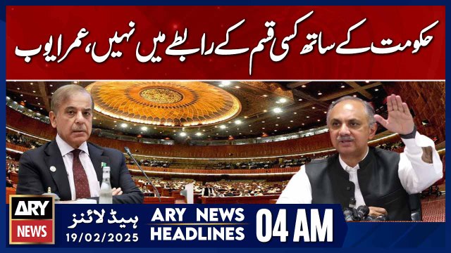 Not in contact with the government, says Omar Ayub - ARY News 4 AM Headlines | 19th Feb 2025