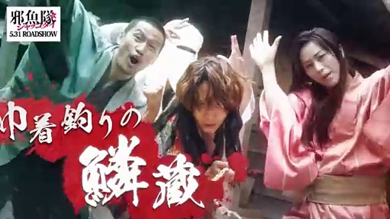 Harakiri Squad | movie | 2024 | Official Trailer