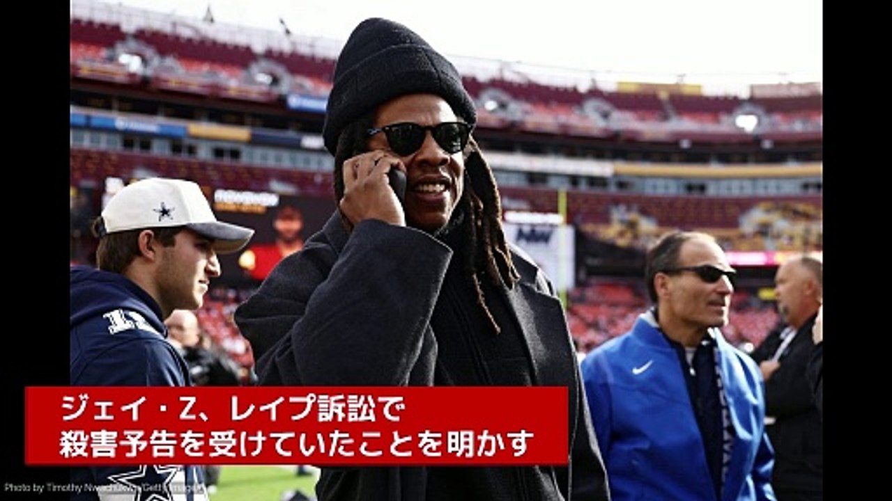 ジェイ・Z、レイプ訴訟で殺害予告を受けていたことを明かす