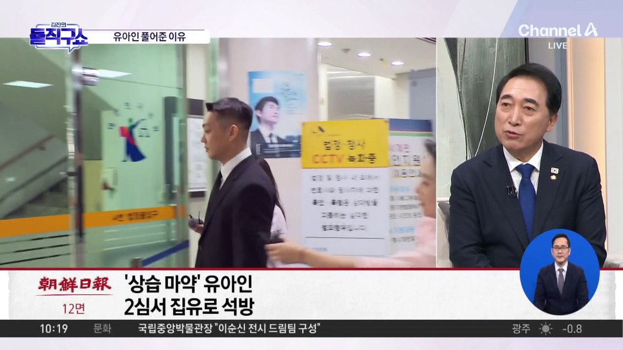 [핫3]5개월 만에 풀려난 유아인…이유는?
