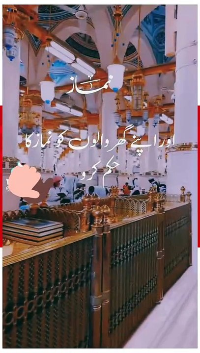 اللہ رب العزت نے سب احکام اپنے حبیب ﷺ کو زمین پر بھیجے،جب نمازفرض کرنی منظور ہوئی تو حضور ﷺ کواپنے عرش عظیم پر بلا کر اسے فرض کیا اورشب اسرا(یعنی معراج کی رات) میں یہ تحفہ دیا۔ اسی طرح اور فرماتا ہے: اِنَّ الصَّلٰوةَ كَانَتْ عَلَى الْمُؤْمِنِیْنَ كِتٰبًا