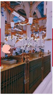 اللہ رب العزت نے سب احکام اپنے حبیب ﷺ کو زمین پر بھیجے،جب نمازفرض کرنی منظور ہوئی تو حضور ﷺ کواپنے عرش عظیم پر بلا کر اسے فرض کیا اورشب اسرا(یعنی معراج کی رات) میں یہ تحفہ دیا۔ اسی طرح اور فرماتا ہے: اِنَّ الصَّلٰوةَ كَانَتْ عَلَى الْمُؤْمِنِیْنَ كِتٰبًا