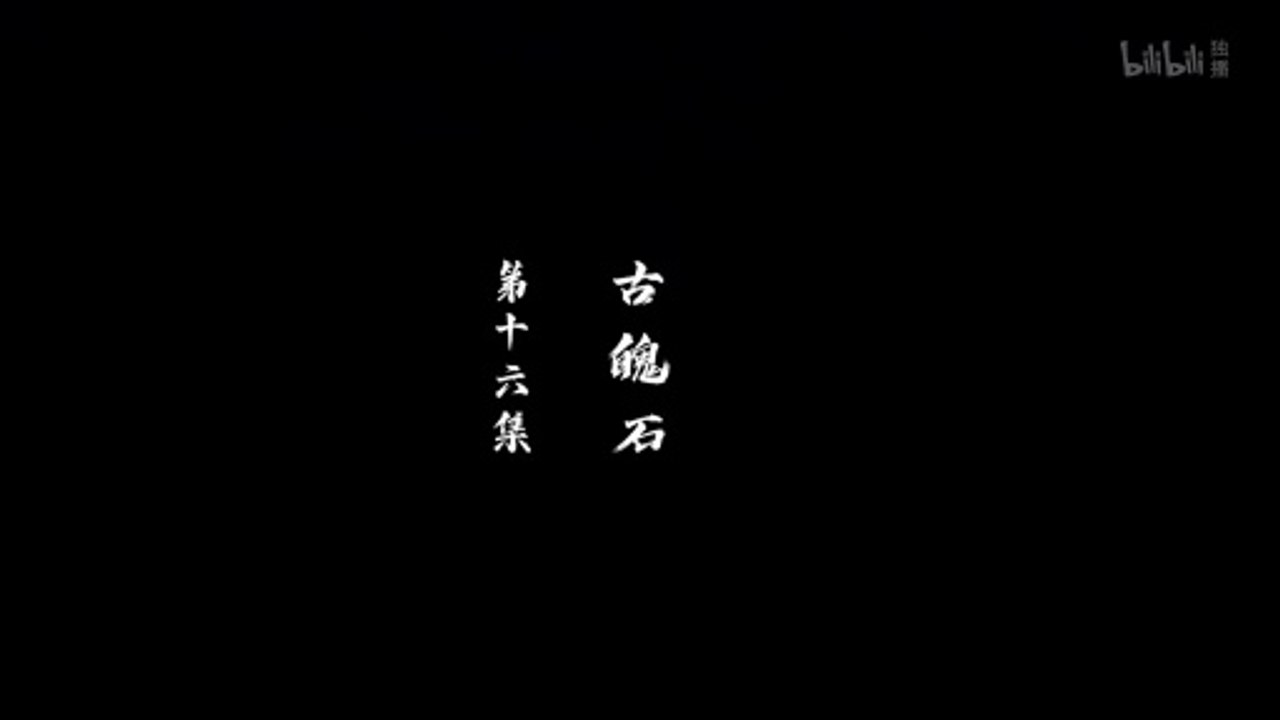 Lord of Destiny Episode 16 Eng sub