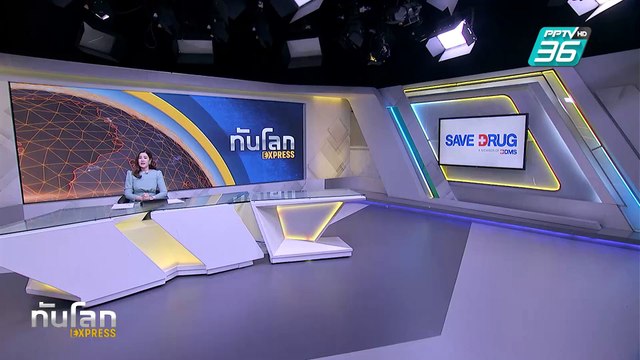 ญี่ปุ่นไฟเขียวระบุสัญชาติ “ไต้หวัน” ในทะเบียนครอบครัว |ทันโลก EXPRESS | 19 ก.พ. 68