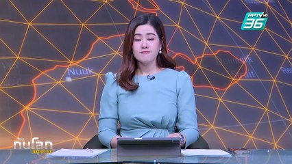 ญี่ปุ่นตั้งเป้าลดปล่อยก๊าซเรือนกระจก 60% ภายในปี 2035 |ทันโลก EXPRESS | 19 ก.พ. 68