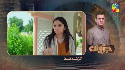 Judwaa - Episode 13 - 18th Feb 2025 [ Aina Asif _ Adnan Raza Mir ] - HUM TV