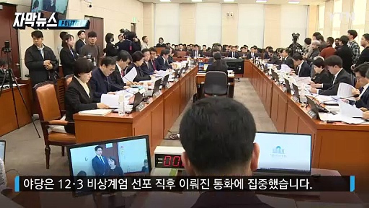 [자막뉴스] 5시간 만에 '초고속 승진'...서울청장 인사 놓고 여야 난타전 / YTN