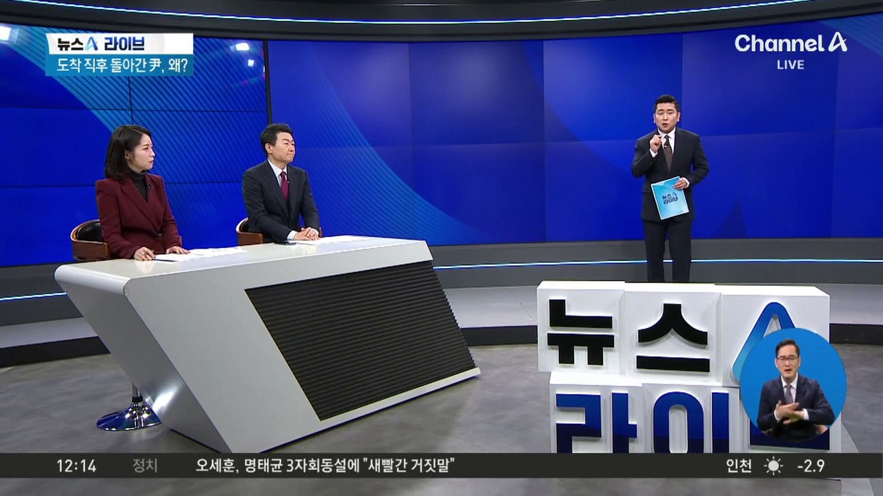 “공터 아닌 집무실”…최대 쟁점은 ‘홍장원 메모’