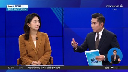 등록금 냈는데 ‘입학 취소’…날벼락 수험생, 결말은?