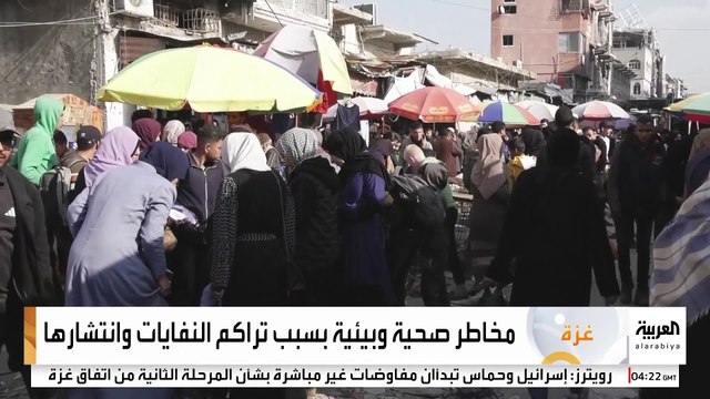 أزمات غزة لا تتوقف.. تراكم النفايات أزمة صحية جديدة تهدد حياة المواطنين