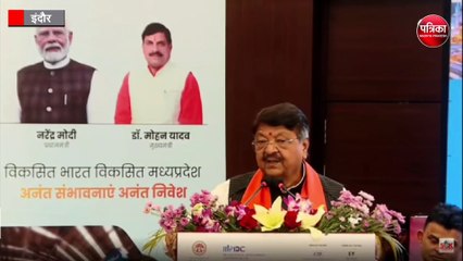 इन्वेस्टर समिट पर बोले मंत्री कैलाश विजयवर्गीय