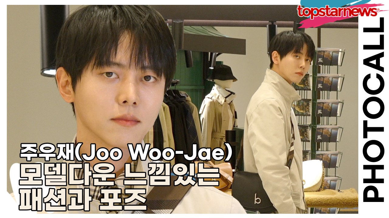 주우재(Joo Woo-Jae), 모델다운 느낌있는 패션과 포즈(‘버버리’ 포토월) [...