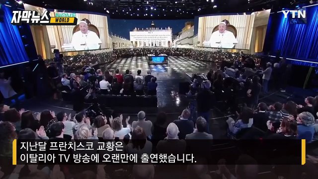 [자막뉴스] 프란치스코 교황 '건강 악화'...신도들 행렬 이어져 / YTN