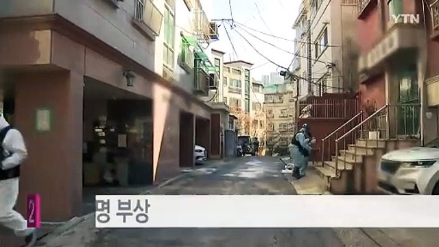 은평구 다세대 주택에서 불...1명 사망·3명 부상 / YTN