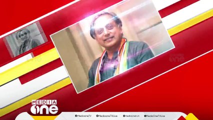 DYFIയുടെ ചൂണ്ടയിൽ കൊത്താതെ നൈസായിട്ടൊഴിഞ്ഞ് ശശി തരൂർ; നീക്കം ലേഖന വിവാദത്തിനിടെ