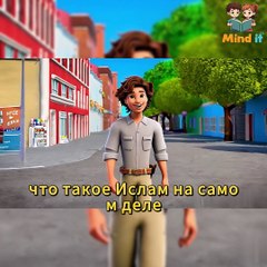 К чему на самом деле призывает ислам 🕌? 🤔❓❓❓