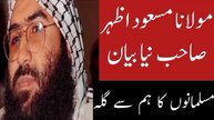 Molana masood azhar emotional new bayan