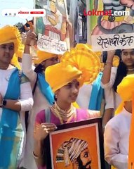 शिवजयंतीचा उत्साह, चिमुकल्या कलाकारांची शिवरायांना अनोखी मानवंदना