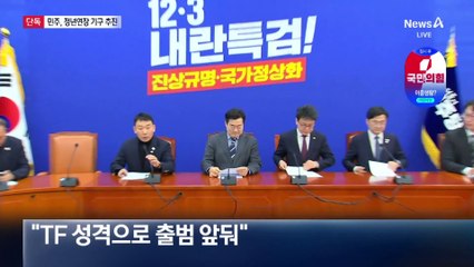 [단독]민주, 정년연장 논의 기구 추진