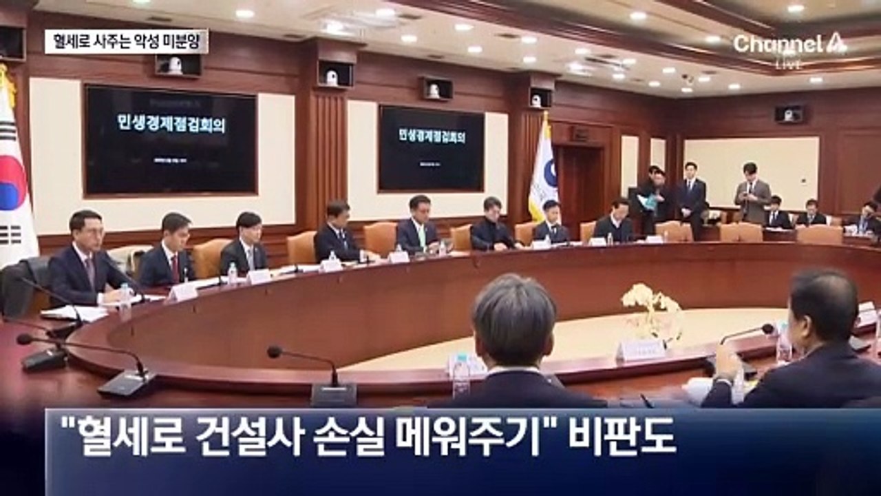 LH, 지방 ‘악성 미분양 아파트’ 또 떠안는다