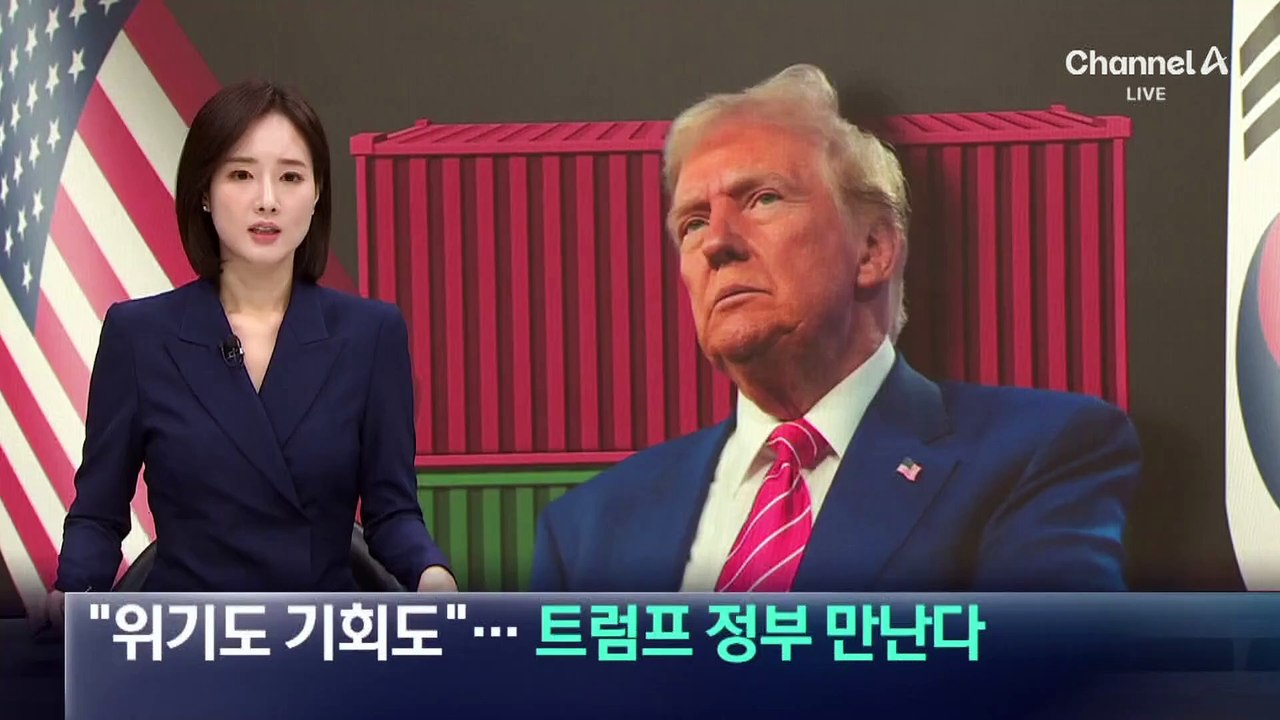 “위기도 기회도 있다”…최태원, 트럼프 정부 인사 만난다