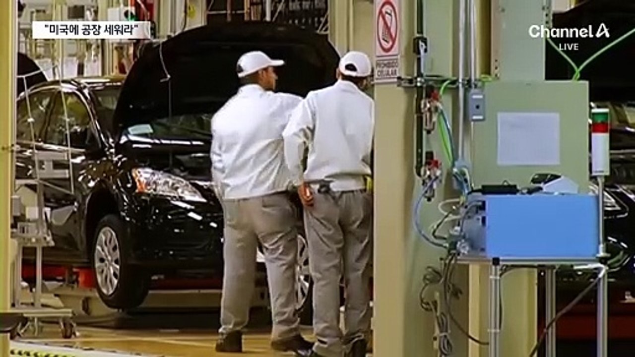 트럼프 “자동차 관세, 25% 부과될 것”