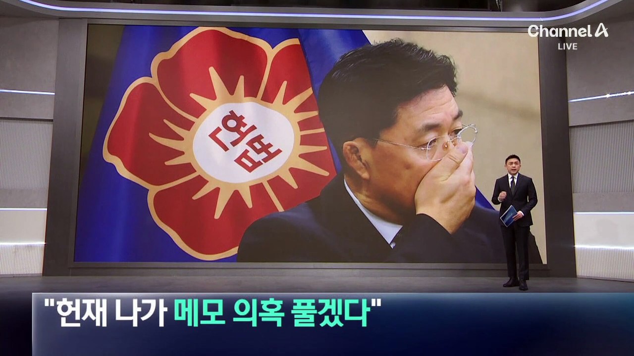 홍장원 “헌재 나가 메모 의혹 풀겠다”