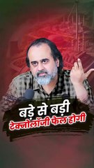 बड़े से बड़ी टेक्नोलॉजी फेल होगी || आचार्य प्रशांत