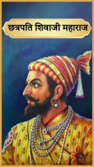 The Mystery of Shivaji Maharaj’s Final Days