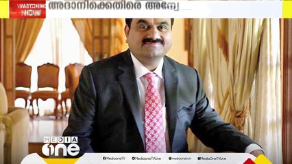 സൗരോർജ്ജ       അഴിമതിക്കേസിൽ ഗൗതം      അദാനിക്കെതിരെയായ  അന്വേഷണത്തിൽ ഇന്ത്യയുടെ സഹായം  തേടി അമേരിക്ക