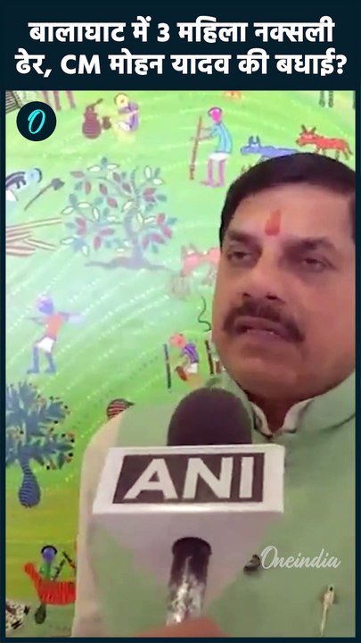 Balaghat Naxal Encounter: बालाघाट में मारी गईं...