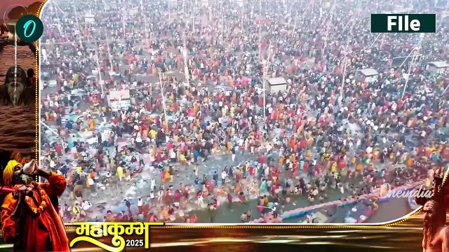 Mahakumbh 2025 Last Shahi Snaan: 25 या 26 फरवरी महाकुंभ अंतिम शाही स्नान कब | Prayagraj | वनइंडिया