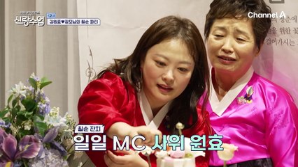 진화 어머니를 위한 김신영의 통 큰 선물! 모두를 놀라게 한 선물의 정체는?