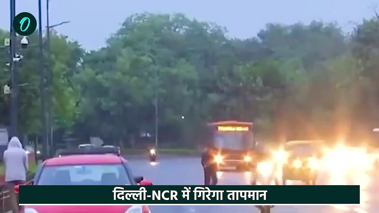 Delhi NCR Weather: दिल्ली-NCR, Haryana, UP समेत इन राज्यों में बारिश पर IMD अपडेट | वनइंडिया हिंदी