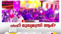 ഡൽഹി മുഖ്യമന്ത്രി ആര്? ബിജെപി നിയമസഭാ കക്ഷിയോഗം തുടങ്ങി | Delhi CM | BJP