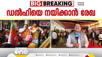 രേഖ ഗുപ്ത ഡൽഹി മുഖ്യമന്ത്രി; പർവേശ് വർമ ഉപമുഖ്യമന്ത്രിയാകും | Delhi CM | Rekha Gupta