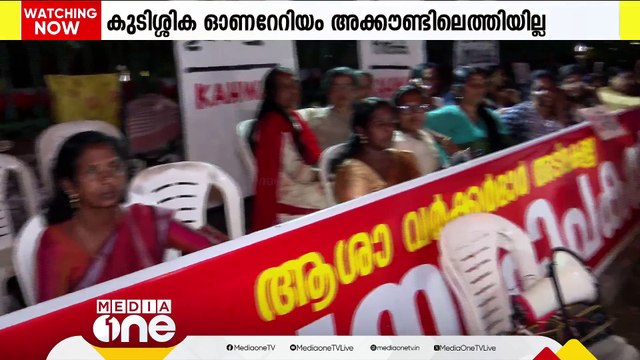 'ആശ' പേരിൽ മാത്രം; ആശാ വർക്കർമാരുടെ സമരം 10 ദിവസം പിന്നിടുമ്പോൾ | Ashaworker's proetst | News Decode
