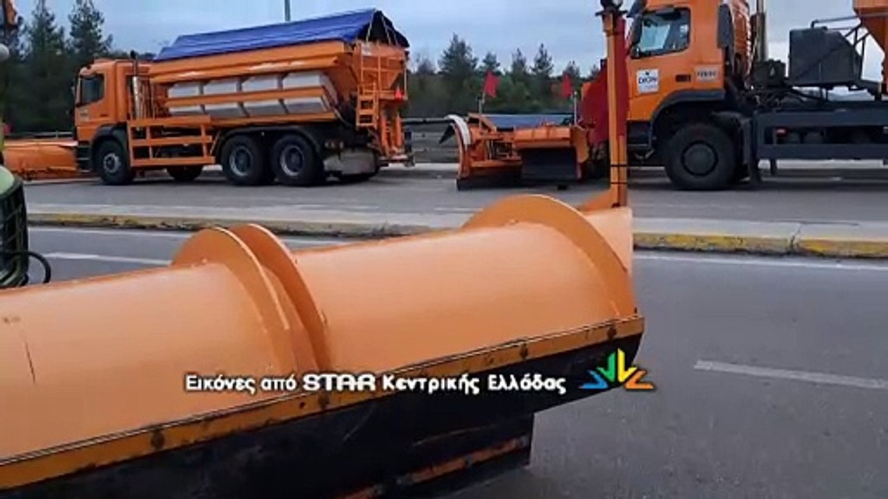 Βοιωτία: Παρατεταγμένα στο οδόστρωμα εκχιονιστικά μηχανήματα στην Εθνική Οδό