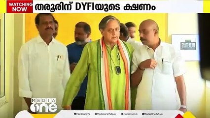 തരൂരിന് സ്റ്റാര്‍ട്ട് അപ്പ് ഫെസ്റ്റിലേക്ക് DYFIയുടെ ക്ഷണം; പങ്കെടുക്കില്ലെന്ന് പ്രതികരണം