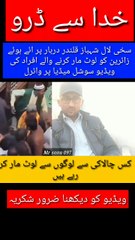 Darbar par logo ki hara phire