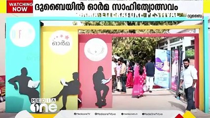 ഓർമ സാഹിത്യോത്സവം ദുബൈയിൽ സമാപിച്ചു; മുഖ്യാതിഥിയായി ബെന്യാമിന്‍
