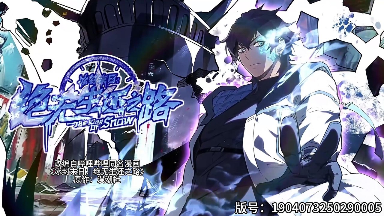 Frozen Doomsday: No Way Out Episode 1 to 2 In Multiple Subtitles