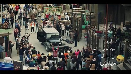 أحمد سعد - سيد الناس ( جدع ) تتر مسلسل سيد الناس