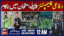 Pakistan vs New Zealand  | ARY News 12 AM Headlines | 20th FEB 2025
