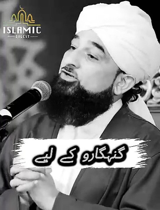 Gunahgaron ke liye Raza Saqib mustfai| Islamic Shorts| Islamic stutas|Islamic videos| Islamic Digest