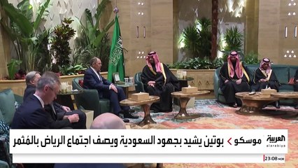 بوتين: سأتصل بالأمير محمد بن سلمان لأشكره على جهود الرياض في المفاوضات مع أميركا